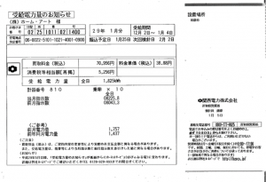 1月売電