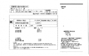 売電価格