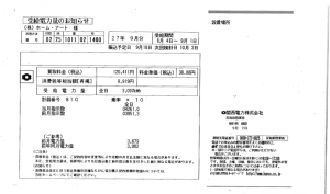 9月 売電