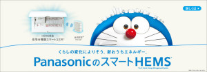 hems_top_campaign