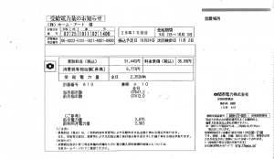 10月　売電