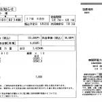 売電価格