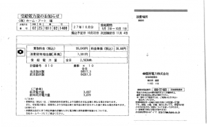 売電価格