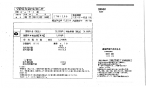 売電価格