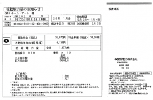 売電価格