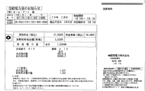 売電価格