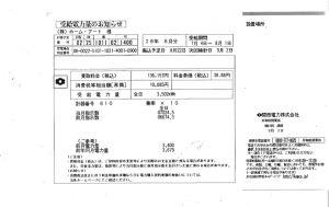 7月　売電