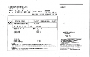 売電価格（7月分）