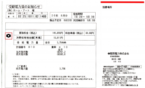 7月　売電価格