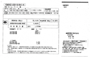 売電2