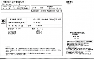 6月買電価格