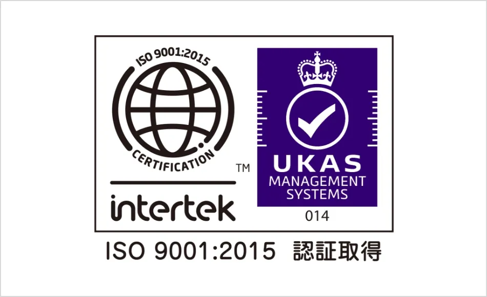 品質マネジメントシステム「ISO」