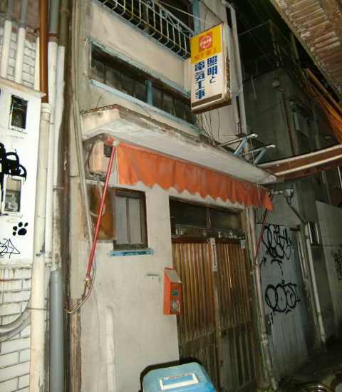 人と信用を何よりも大切に