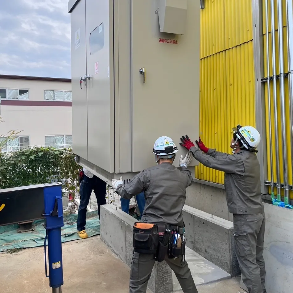高圧設備工事