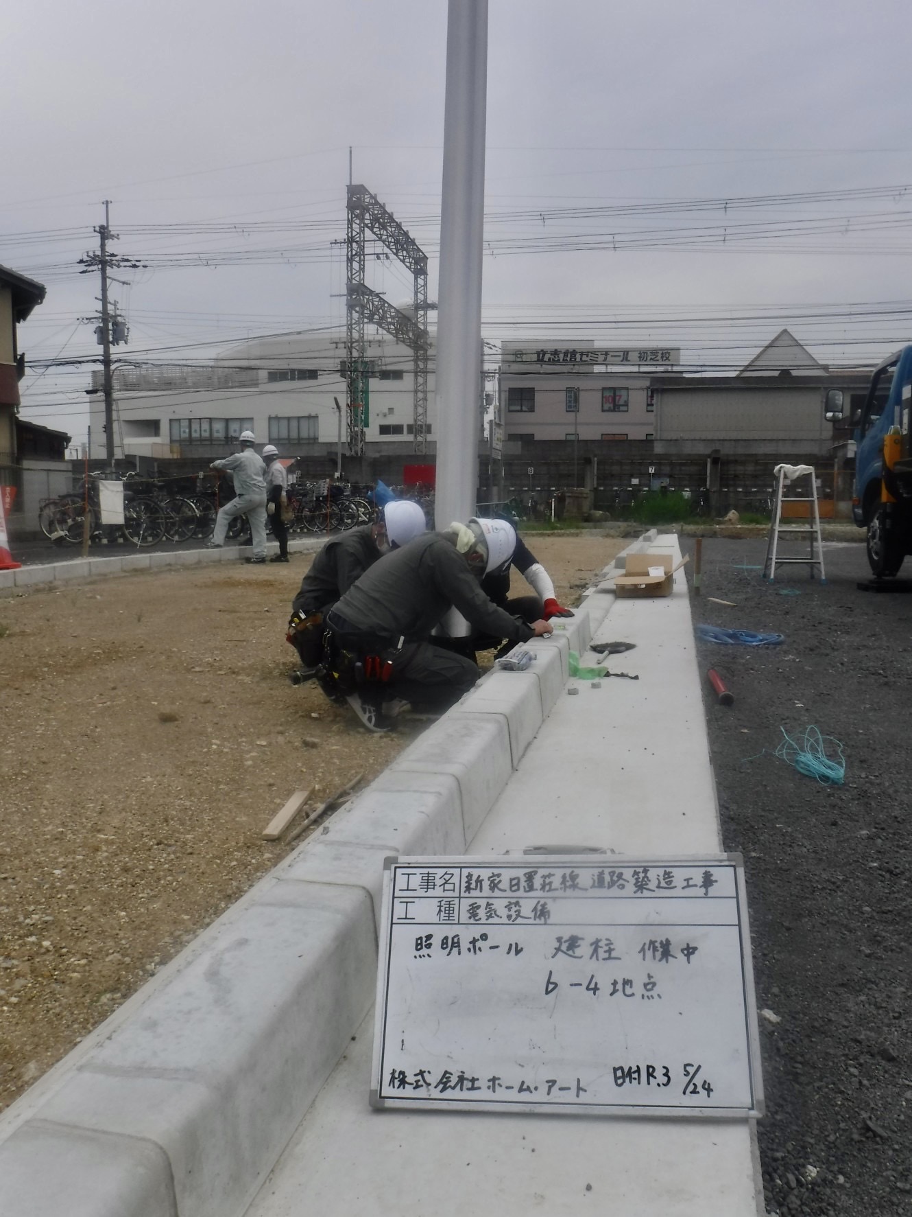 新家日置荘線道路築造工事