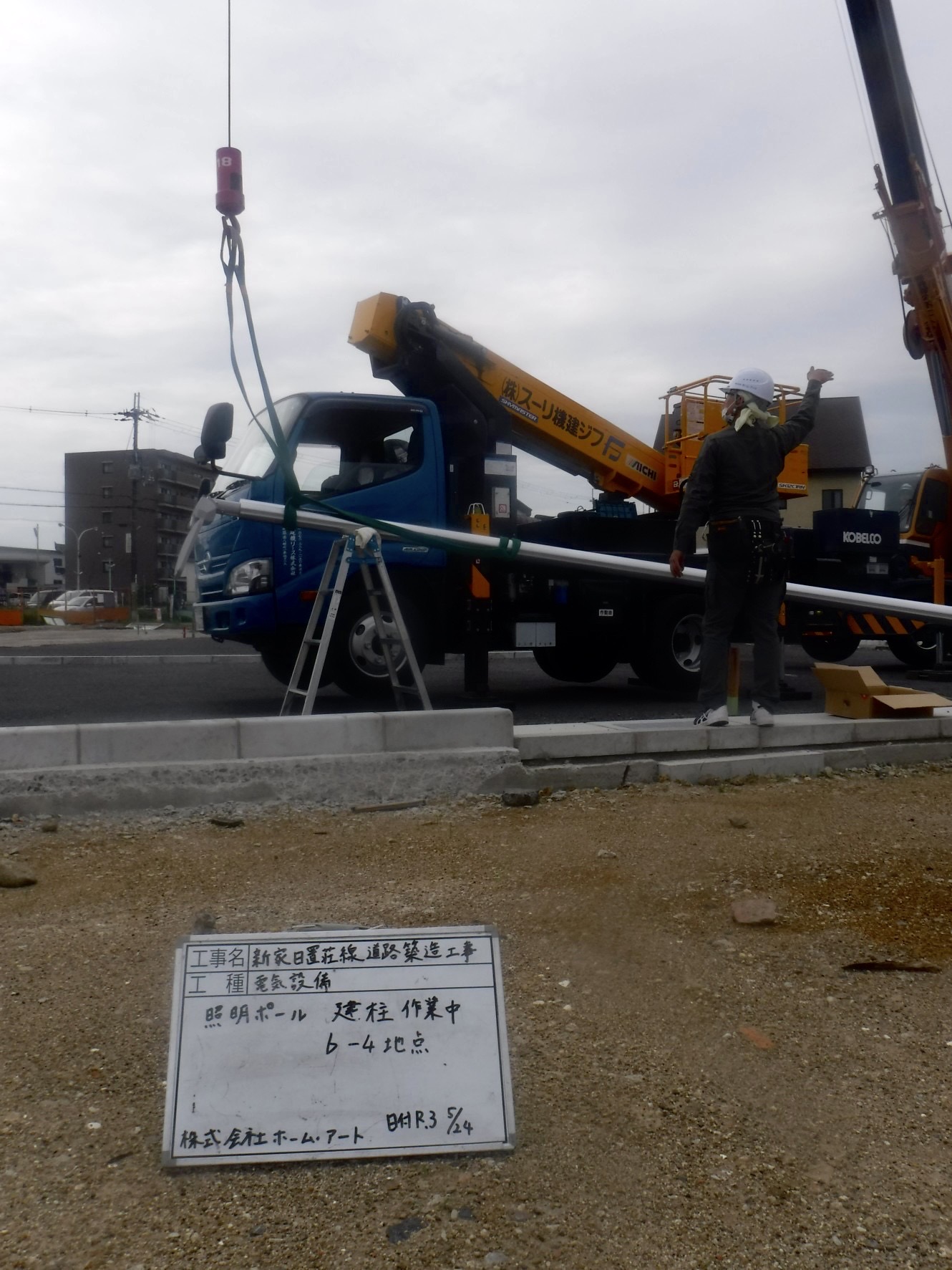 新家日置荘線道路築造工事