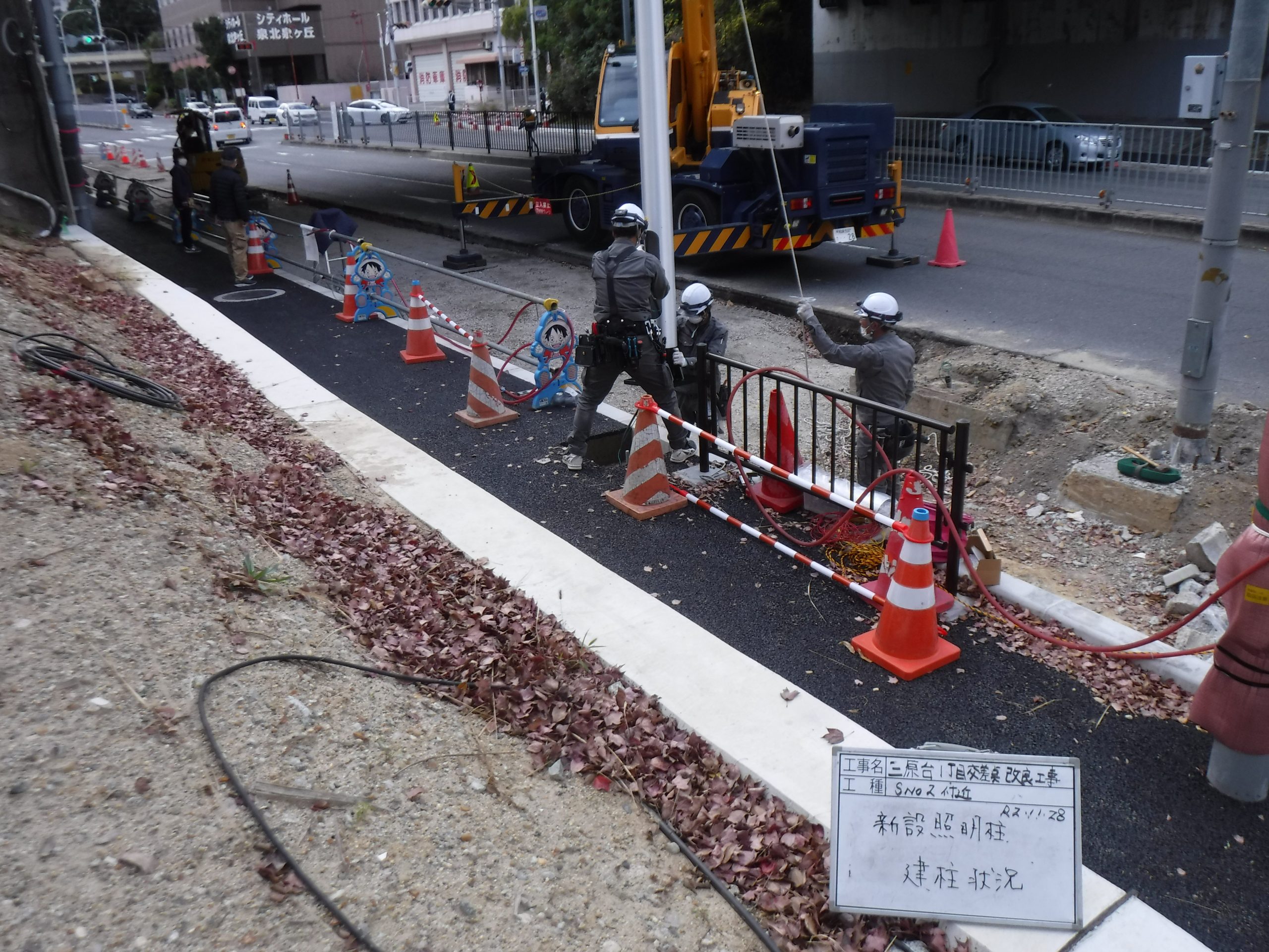 三原台１丁交差点改良工事