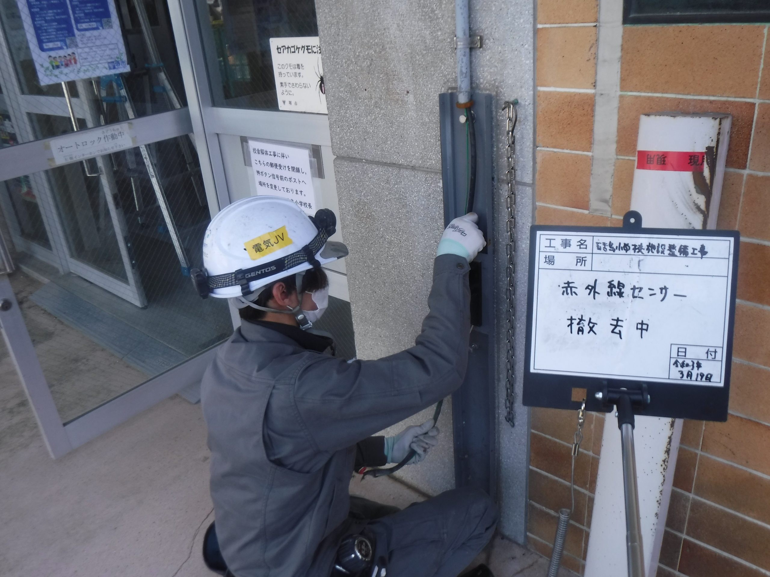 百舌鳥小学校施設整備工事