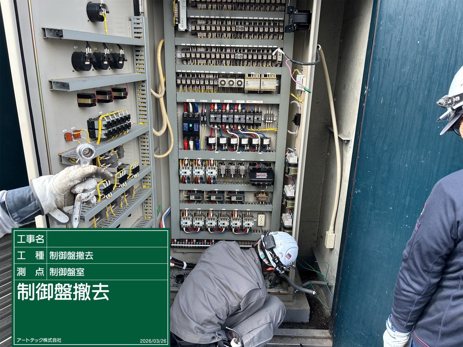排水ポンプ制御盤更新工事