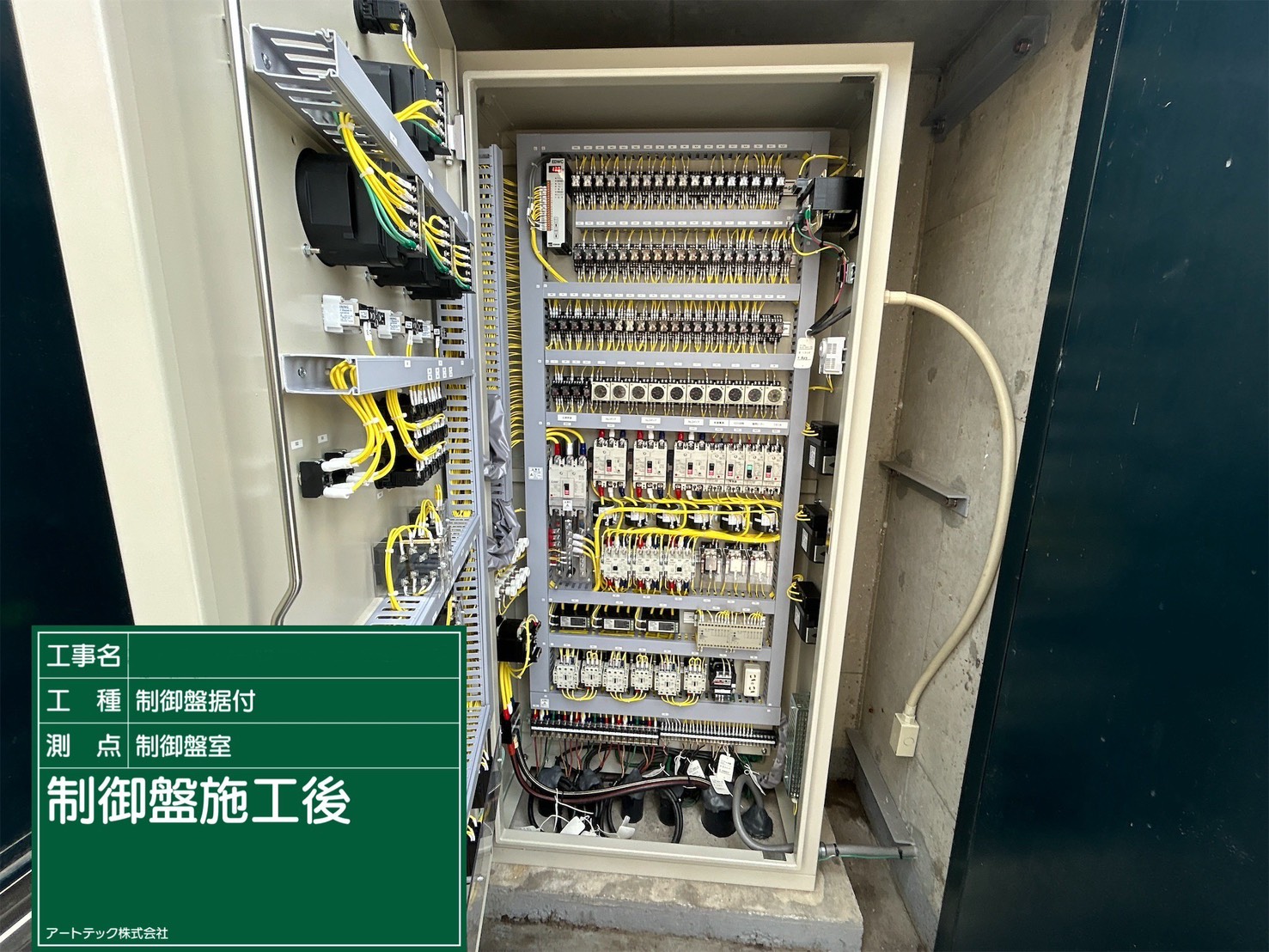 排水ポンプ制御盤更新工事