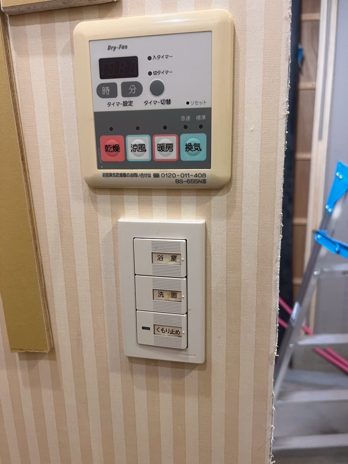 浴室改修工事