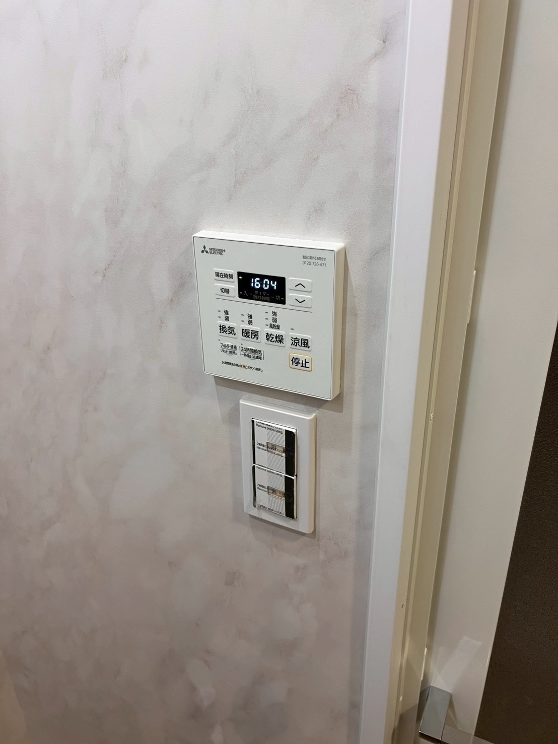 浴室改修工事